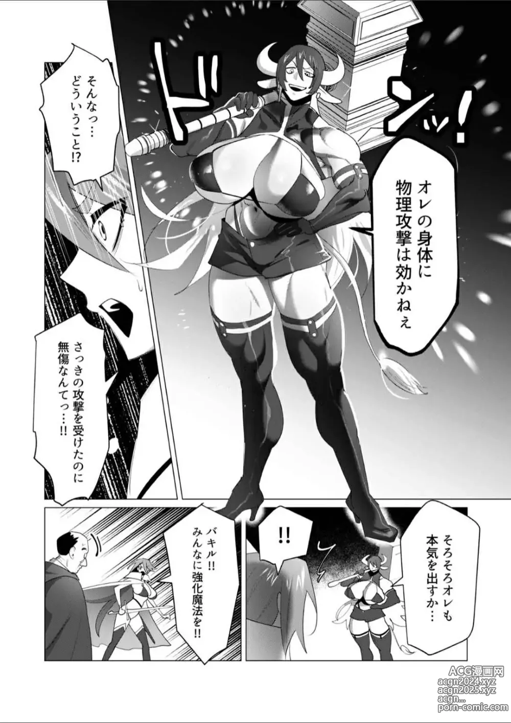 Page 1 of manga Milf Hero Horse fuck