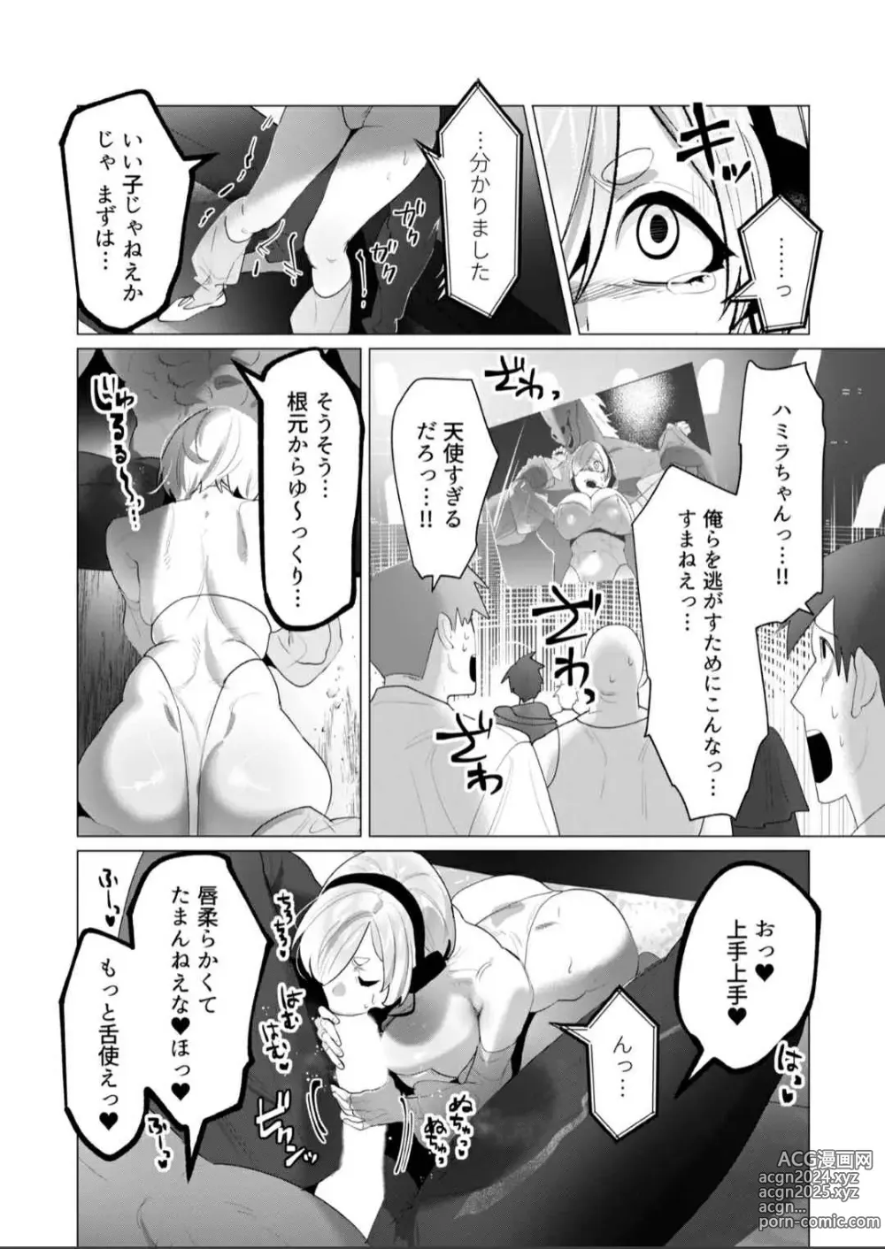 Page 4 of manga Milf Hero Horse fuck