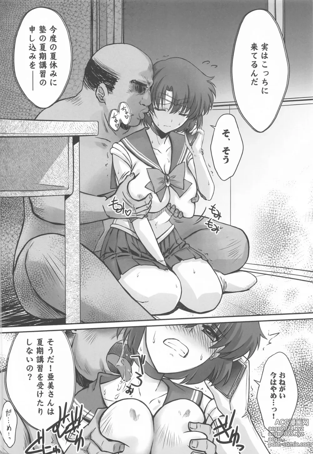 Page 5 of doujinshi Sono Hoshi wa Yogosarete 5