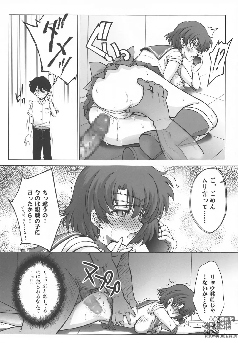 Page 10 of doujinshi Sono Hoshi wa Yogosarete 5