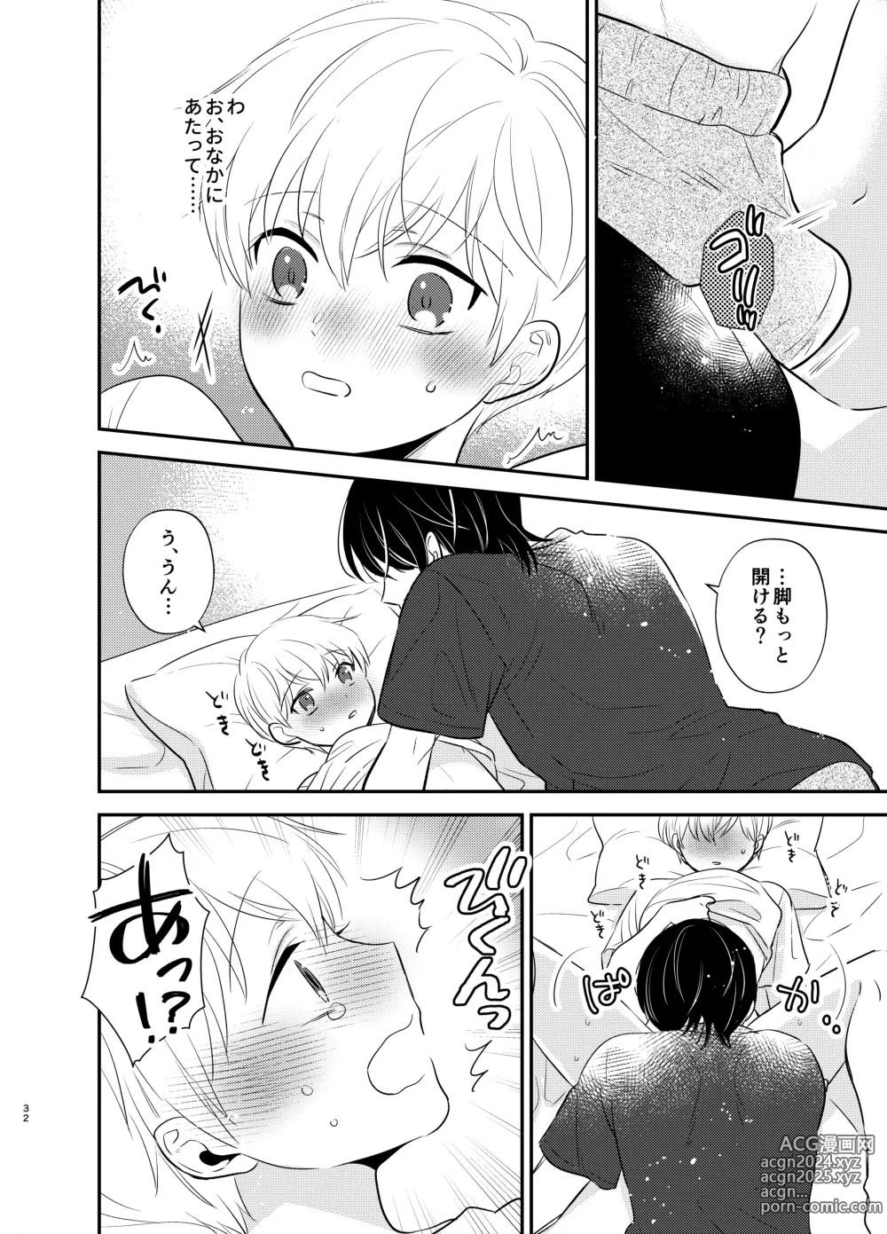 Page 29 of doujinshi Yoshi niichan onegai yamenaide