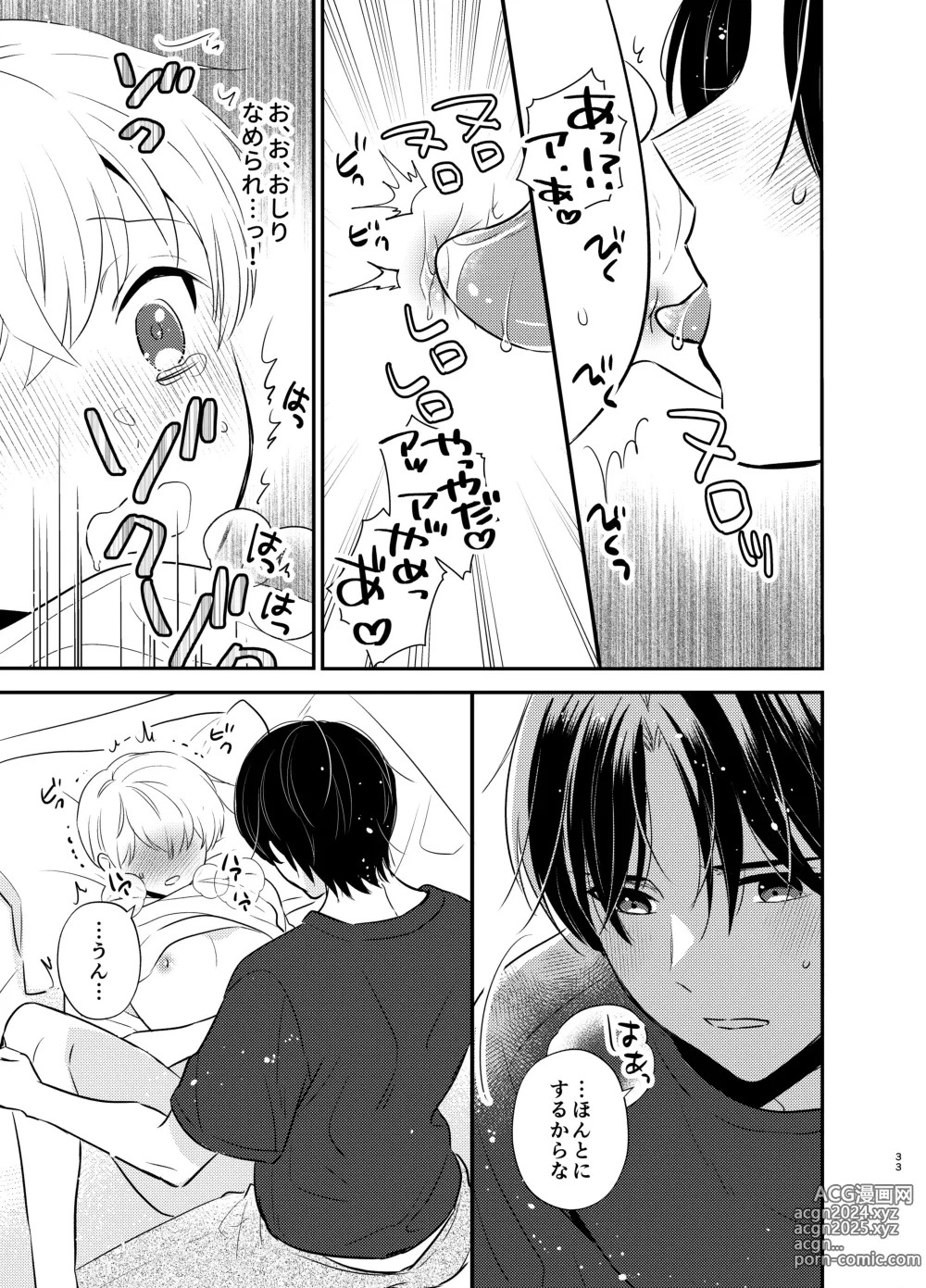 Page 30 of doujinshi Yoshi niichan onegai yamenaide