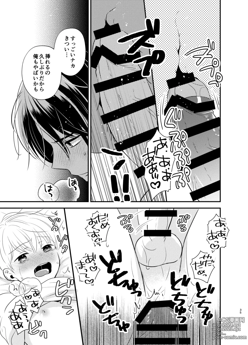 Page 32 of doujinshi Yoshi niichan onegai yamenaide