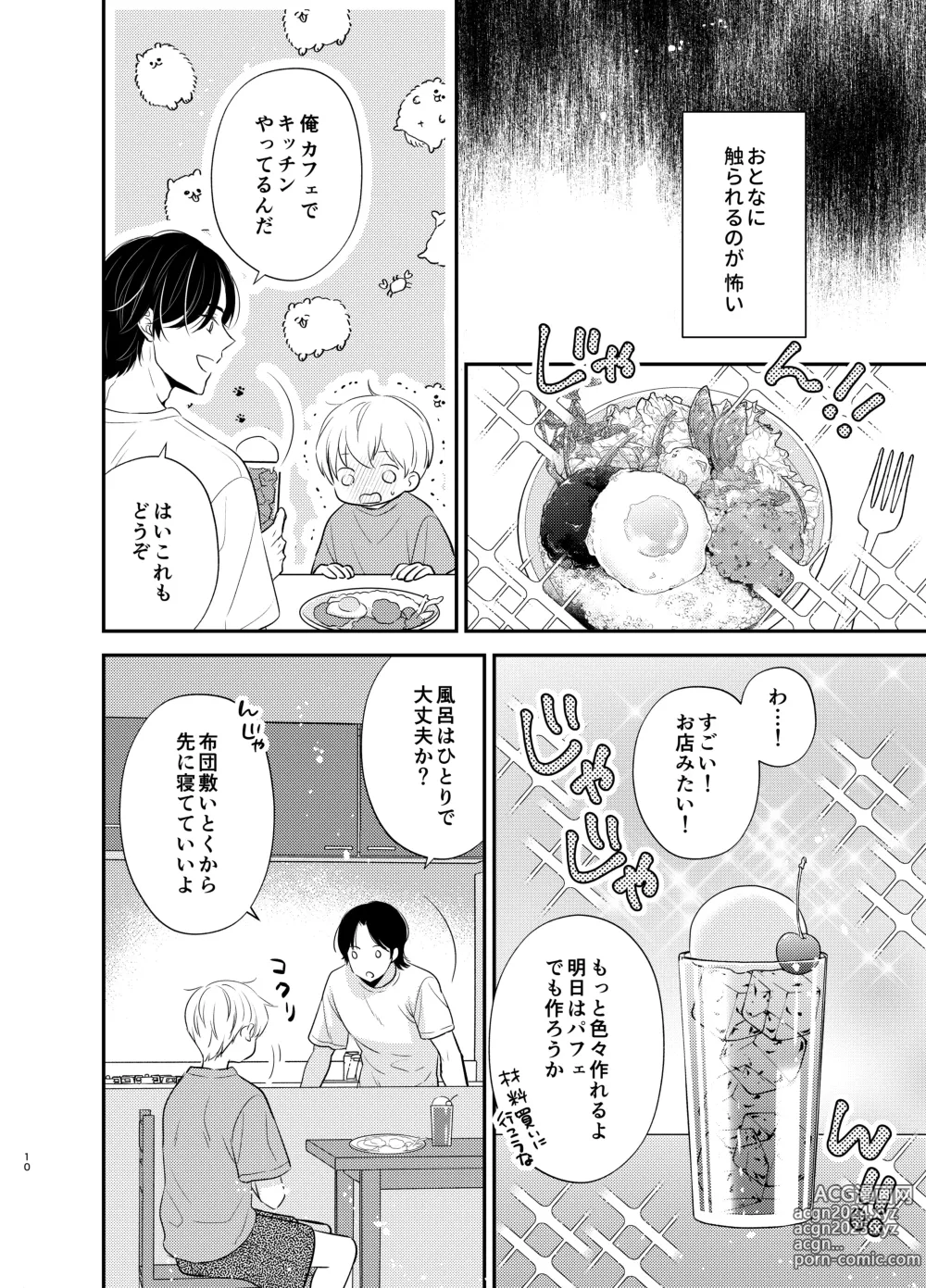 Page 7 of doujinshi Yoshi niichan onegai yamenaide