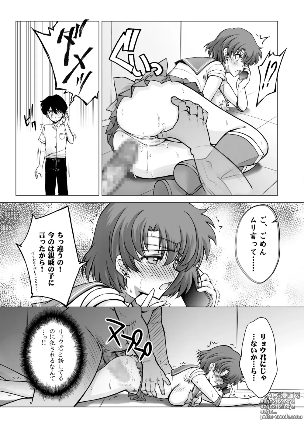 Page 11 of doujinshi Sono Hoshi wa Yogosarete 5