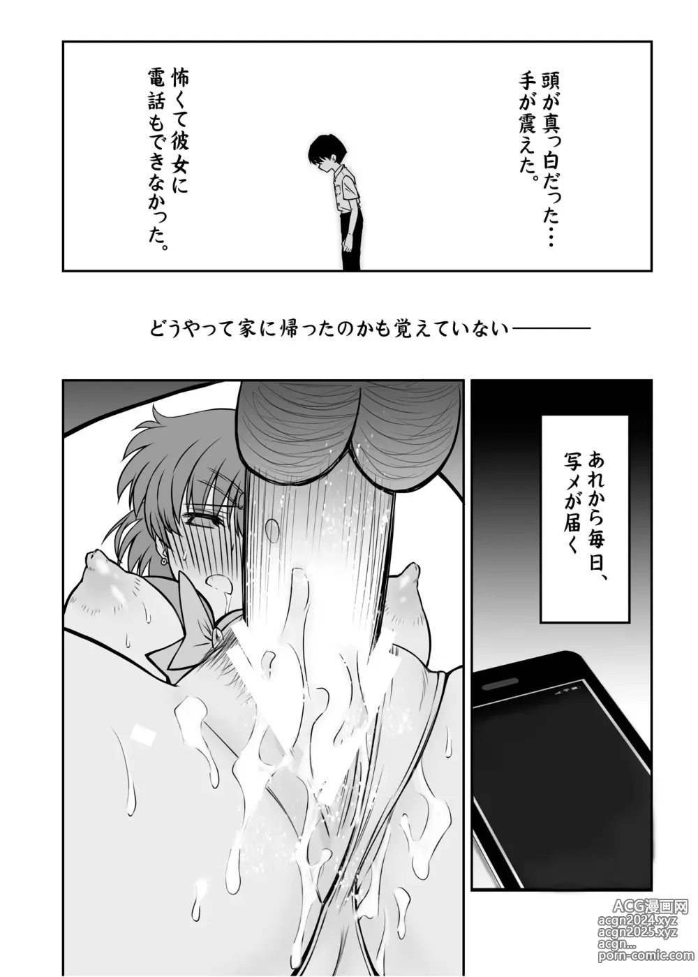 Page 20 of doujinshi Sono Hoshi wa Yogosarete 5