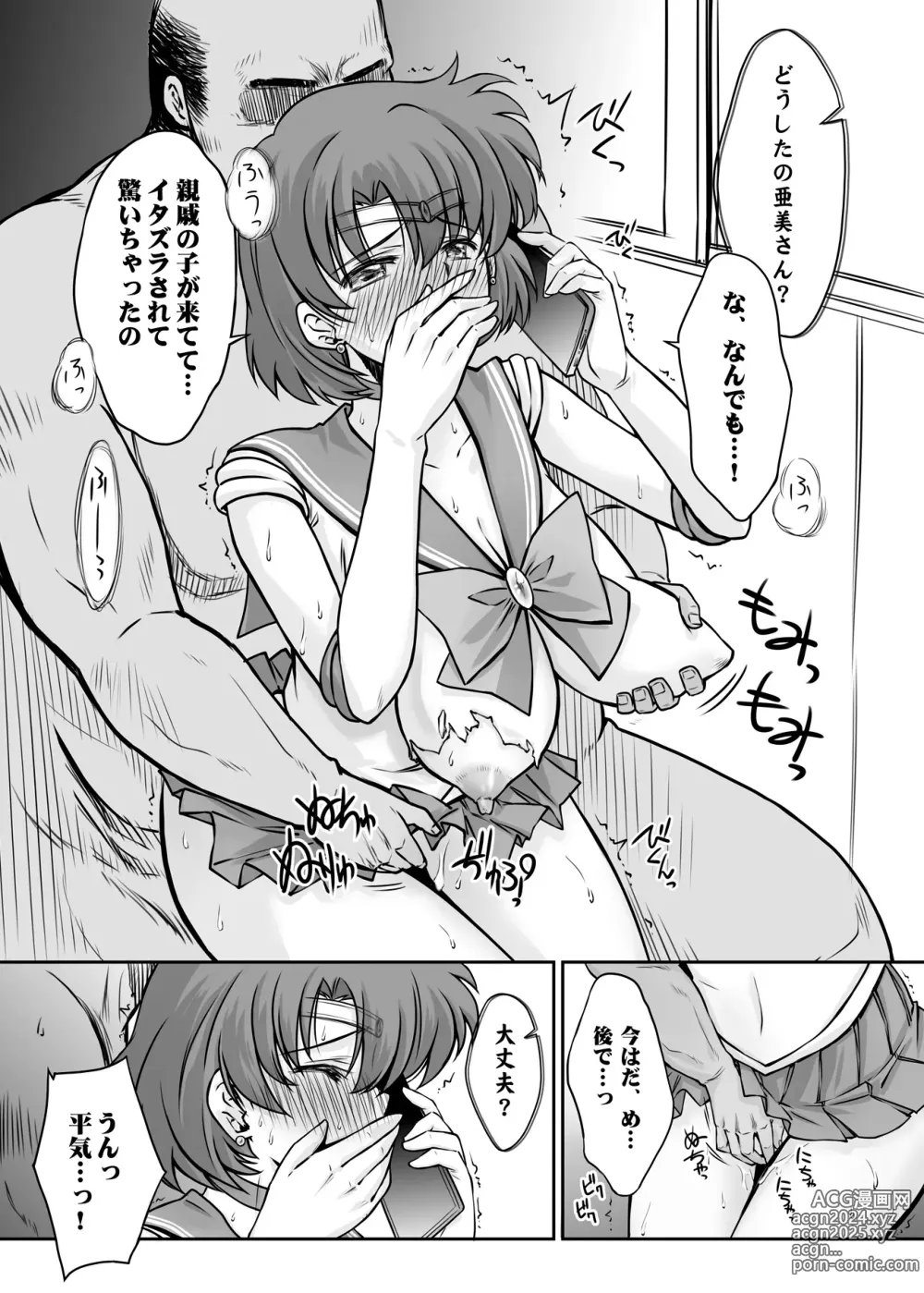 Page 9 of doujinshi Sono Hoshi wa Yogosarete 5