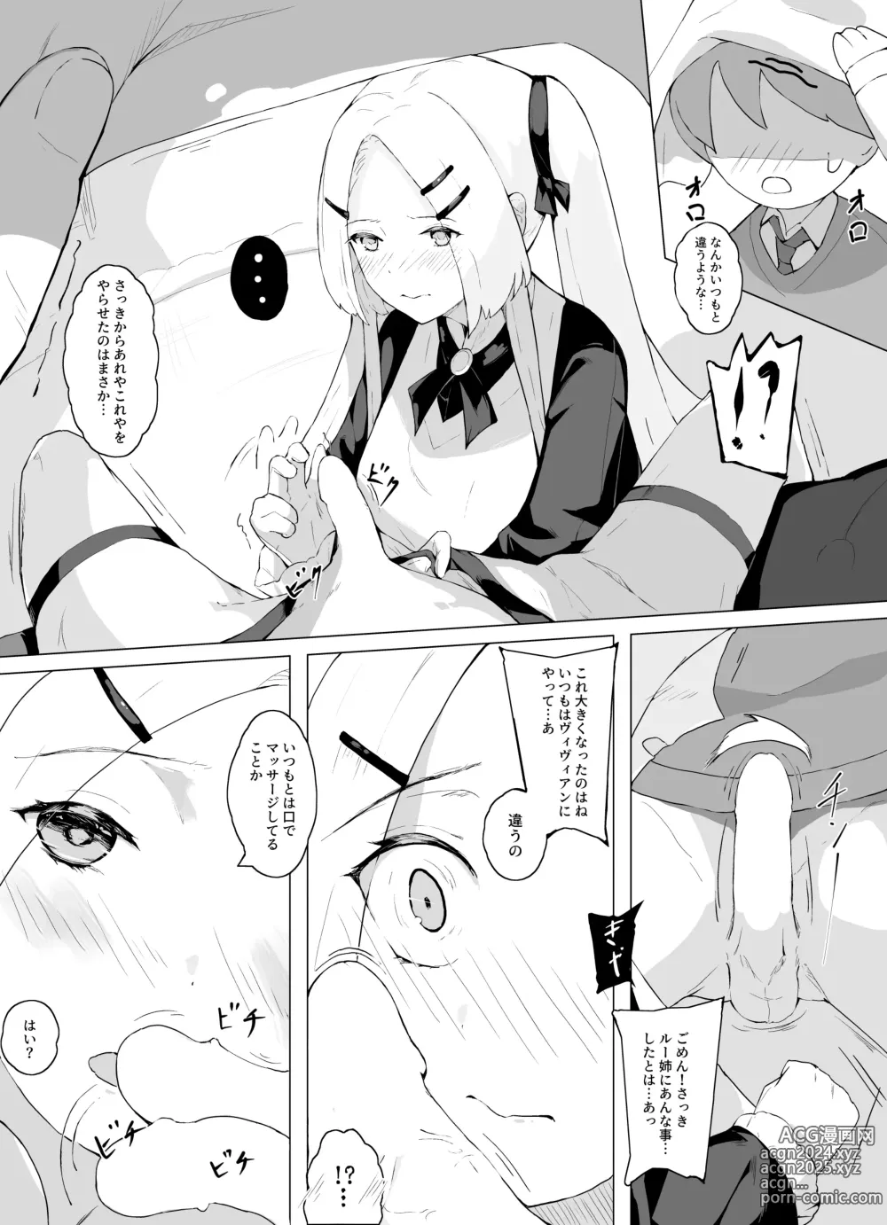 Page 44 of doujinshi Nani ka Maid no Hanashi