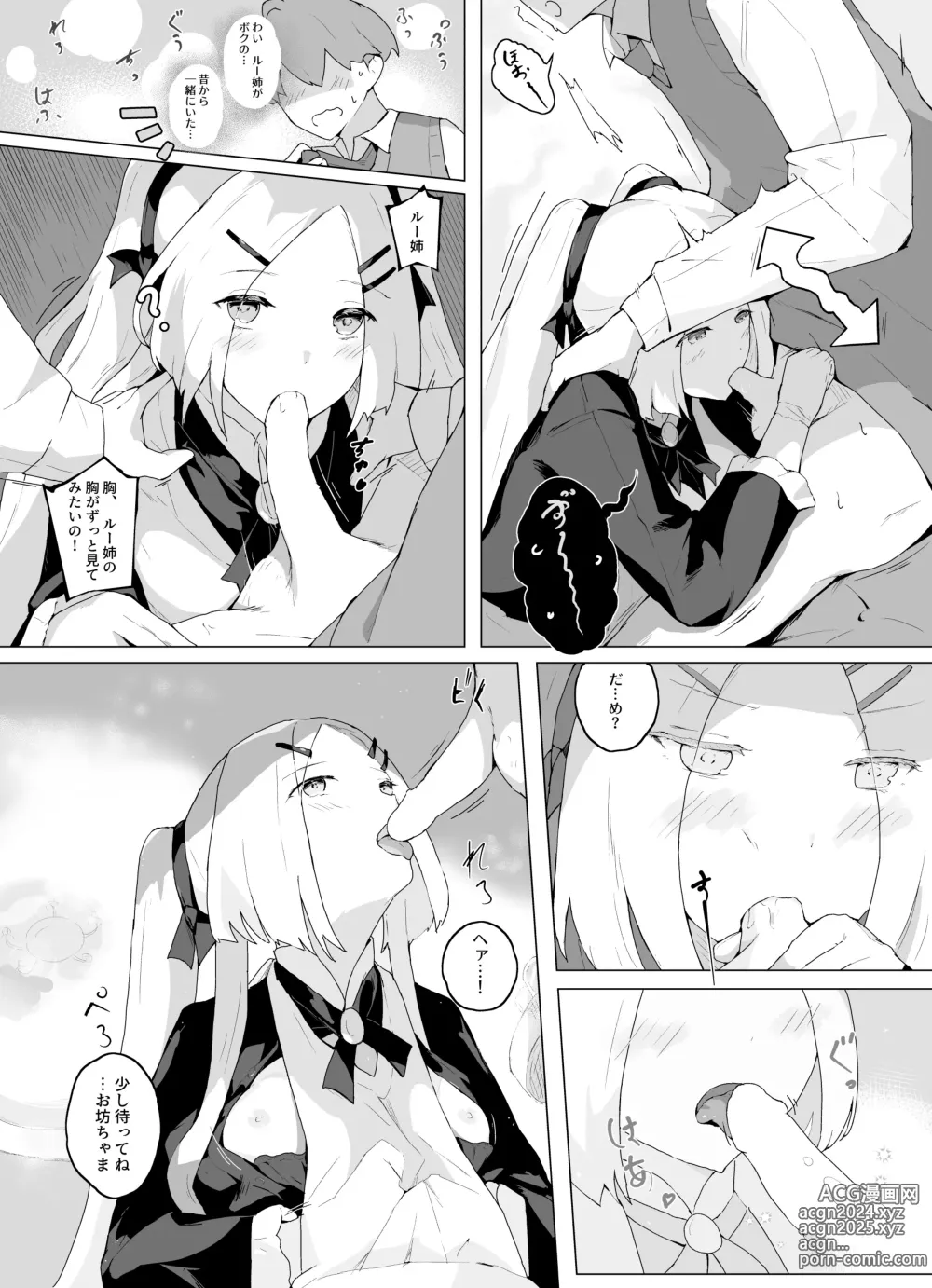 Page 46 of doujinshi Nani ka Maid no Hanashi