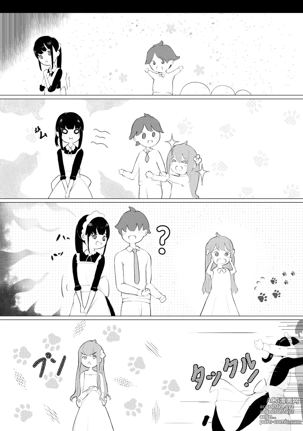 Page 6 of doujinshi Nani ka Maid no Hanashi