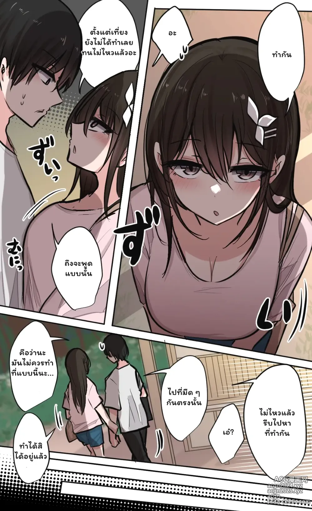 Page 54 of doujinshi Seiyoku Bagutteru Yonin-gumi de Kyanpu Iku Hanashi