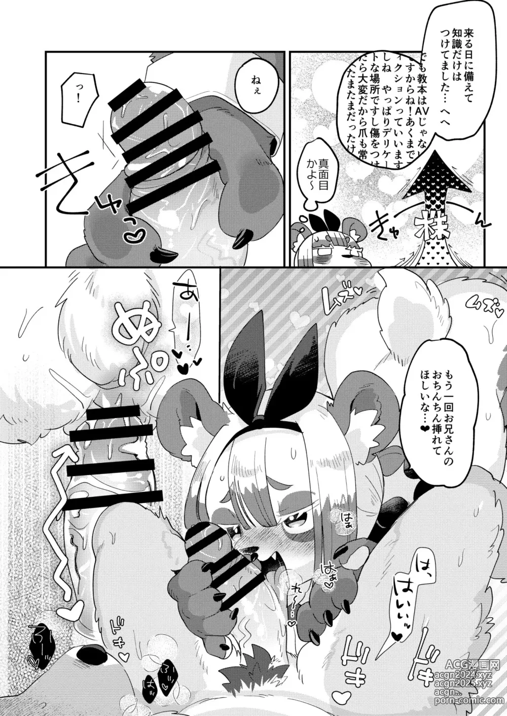 Page 18 of doujinshi Youkoso! Melty Bunnys e side Cutest Girls