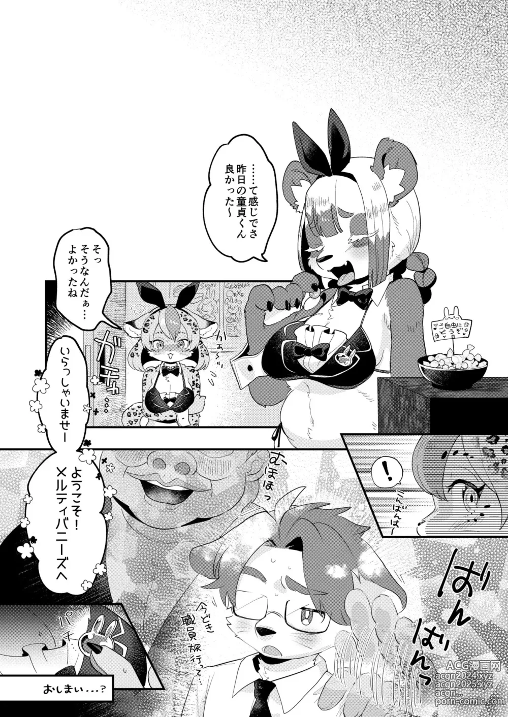 Page 22 of doujinshi Youkoso! Melty Bunnys e side Cutest Girls