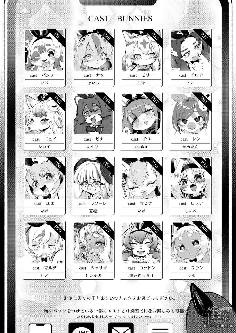 Page 4 of doujinshi Youkoso! Melty Bunnys e side Cutest Girls