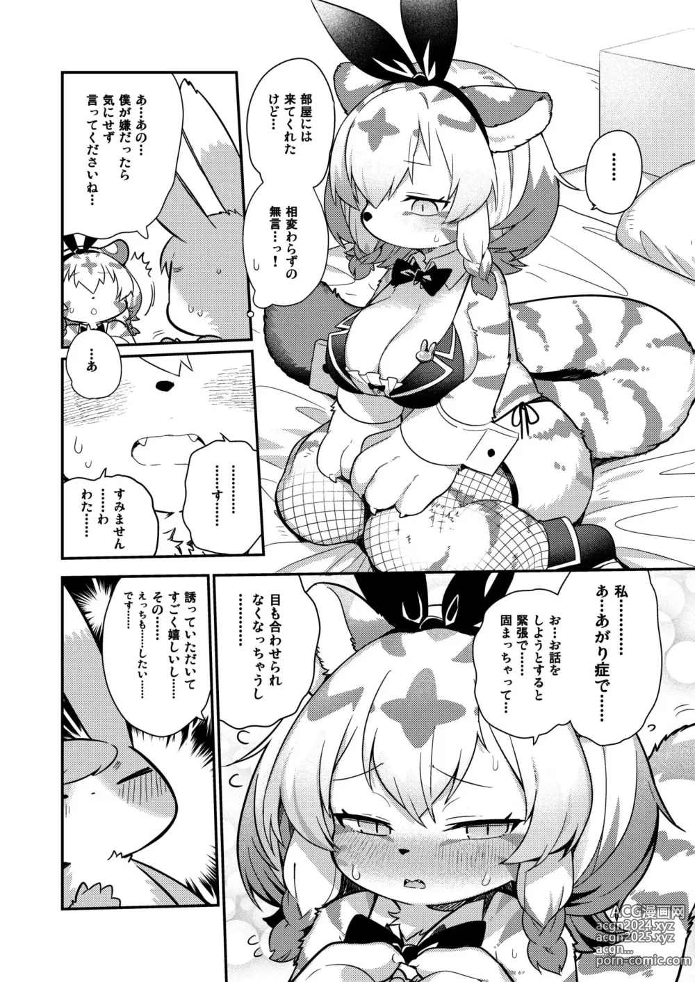 Page 34 of doujinshi Youkoso! Melty Bunnys e side Cutest Girls