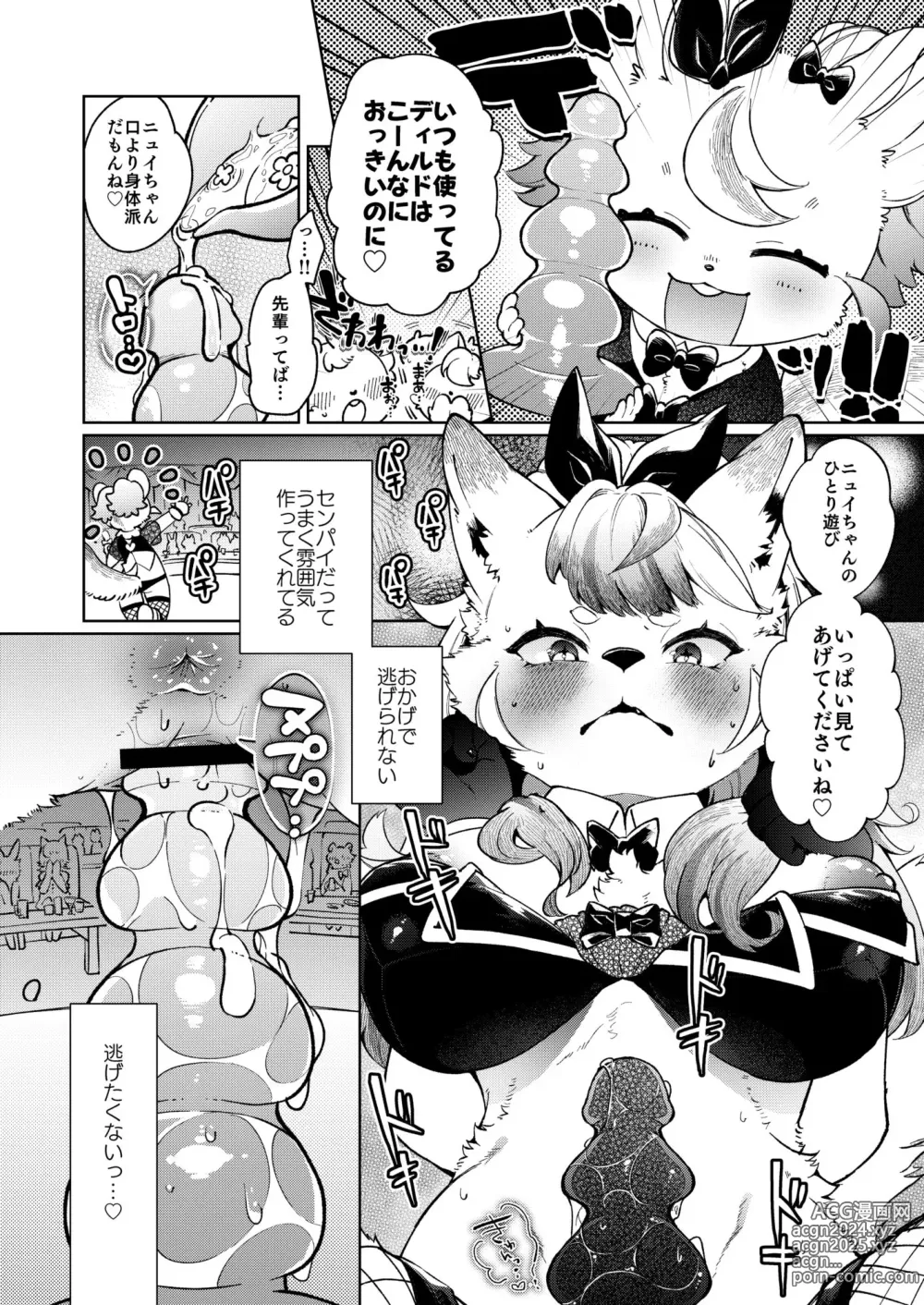 Page 44 of doujinshi Youkoso! Melty Bunnys e side Cutest Girls