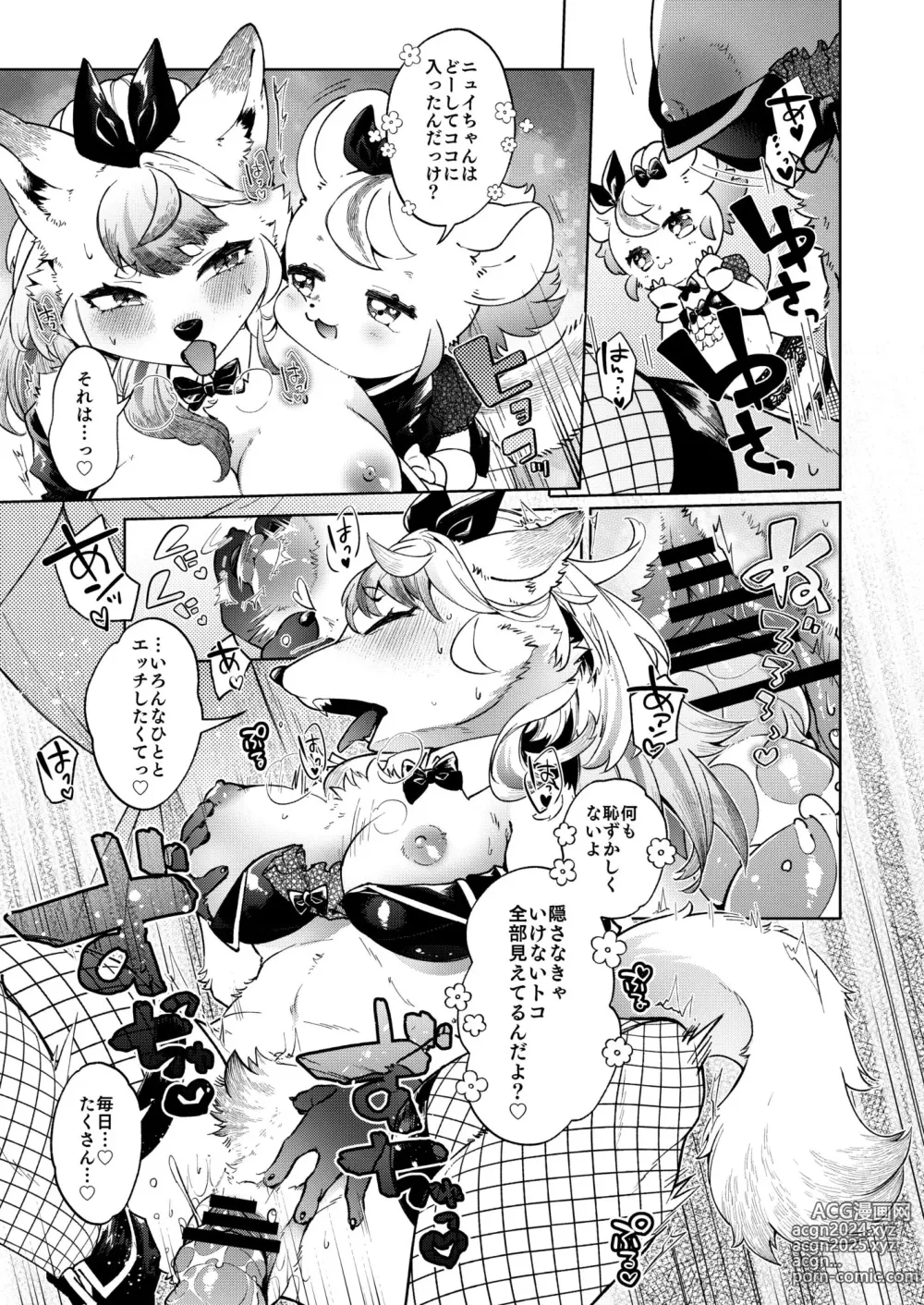 Page 45 of doujinshi Youkoso! Melty Bunnys e side Cutest Girls