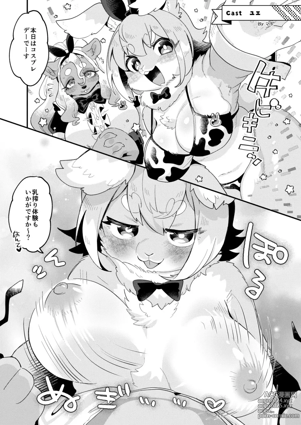 Page 65 of doujinshi Youkoso! Melty Bunnys e side Cutest Girls