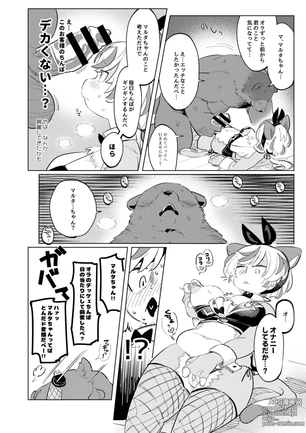 Page 82 of doujinshi Youkoso! Melty Bunnys e side Cutest Girls