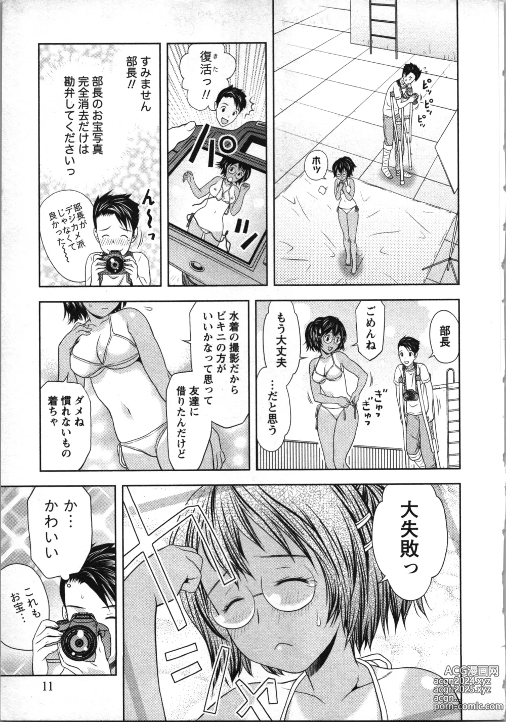 Page 12 of manga Boku to Boin no Houteishiki. - The Equation of Me and Busty Girls.