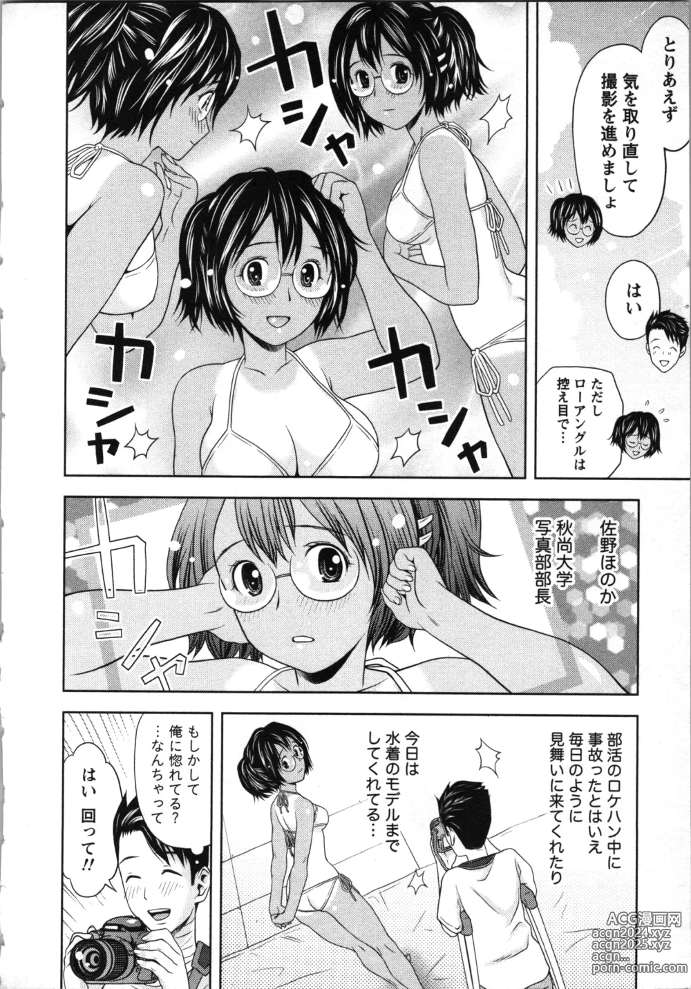 Page 13 of manga Boku to Boin no Houteishiki. - The Equation of Me and Busty Girls.