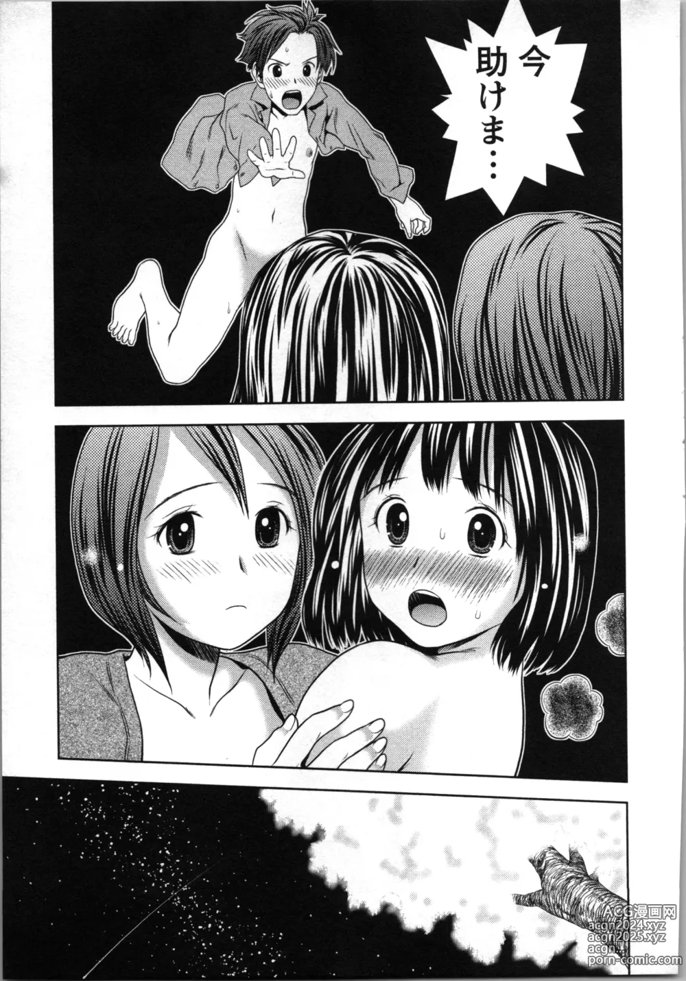 Page 124 of manga Boku to Boin no Houteishiki. - The Equation of Me and Busty Girls.