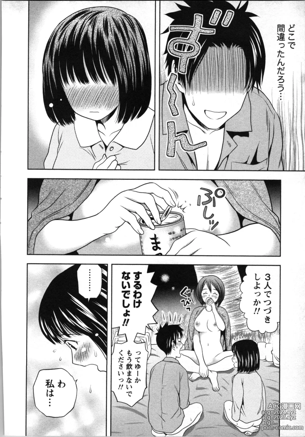 Page 125 of manga Boku to Boin no Houteishiki. - The Equation of Me and Busty Girls.