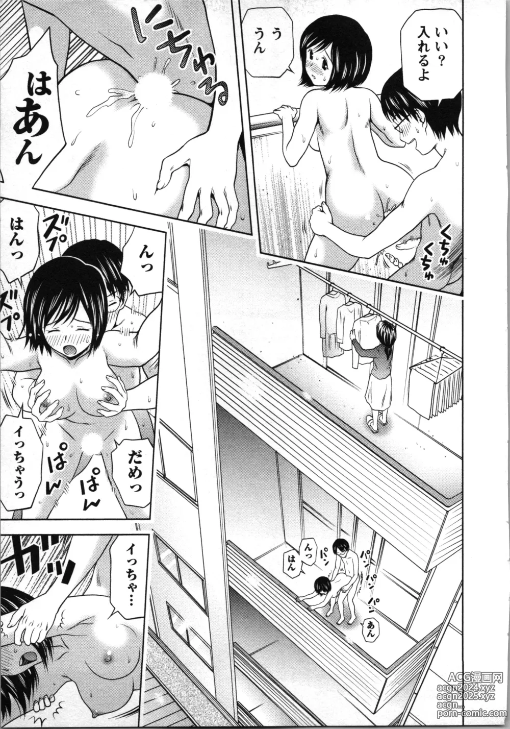 Page 150 of manga Boku to Boin no Houteishiki. - The Equation of Me and Busty Girls.