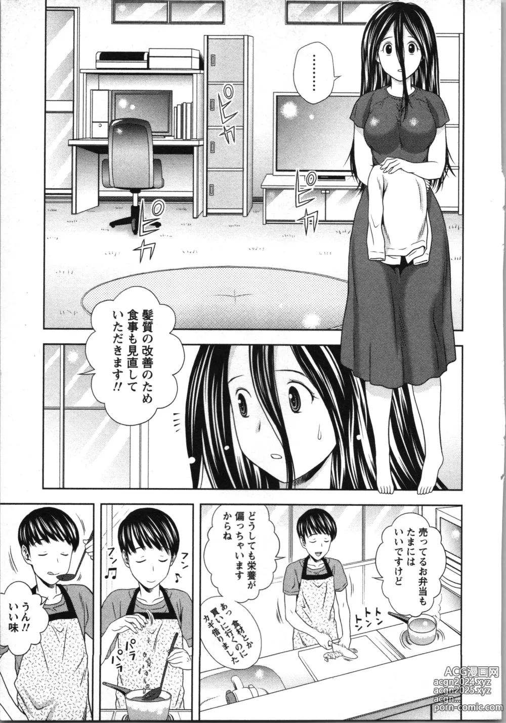 Page 164 of manga Boku to Boin no Houteishiki. - The Equation of Me and Busty Girls.