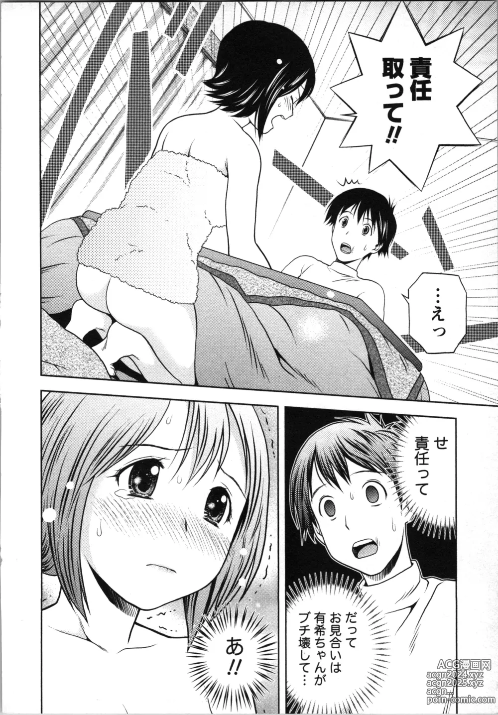 Page 185 of manga Boku to Boin no Houteishiki. - The Equation of Me and Busty Girls.