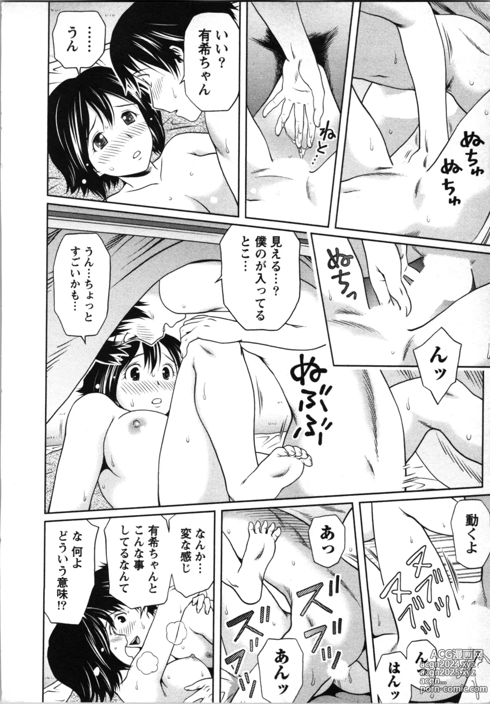 Page 189 of manga Boku to Boin no Houteishiki. - The Equation of Me and Busty Girls.