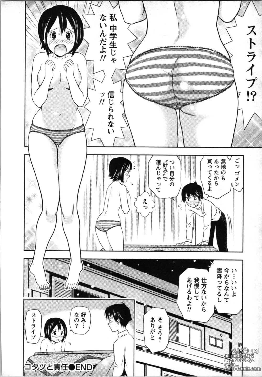 Page 193 of manga Boku to Boin no Houteishiki. - The Equation of Me and Busty Girls.