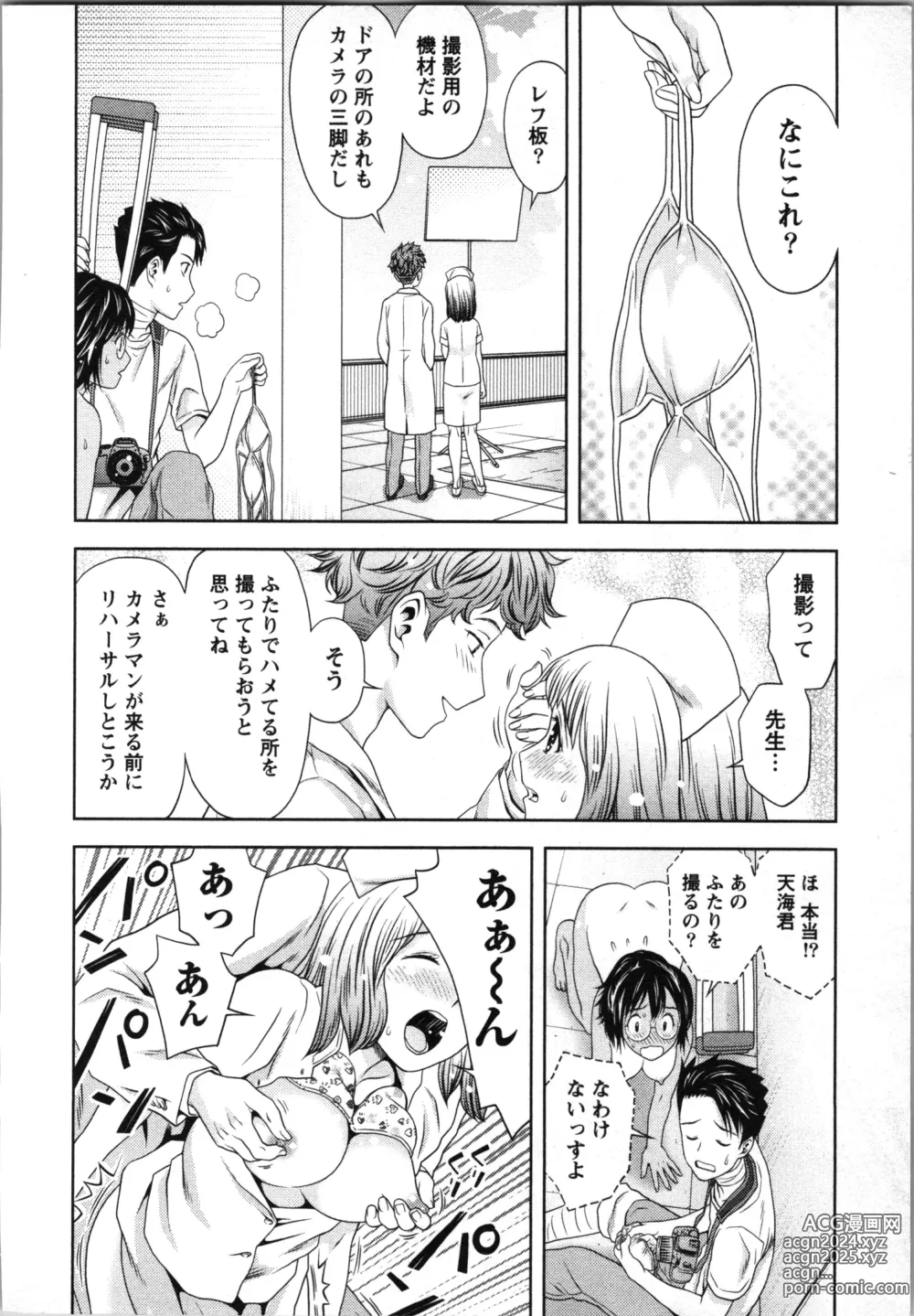 Page 21 of manga Boku to Boin no Houteishiki. - The Equation of Me and Busty Girls.