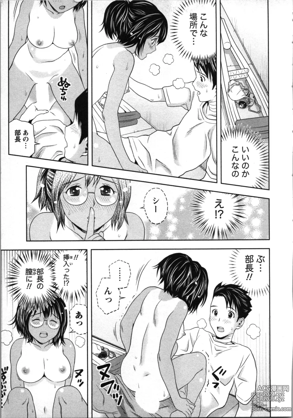 Page 24 of manga Boku to Boin no Houteishiki. - The Equation of Me and Busty Girls.