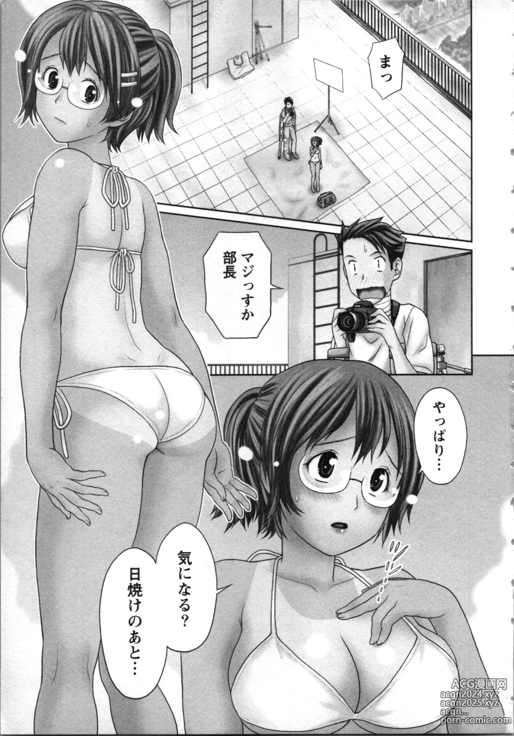 Page 6 of manga Boku to Boin no Houteishiki. - The Equation of Me and Busty Girls.