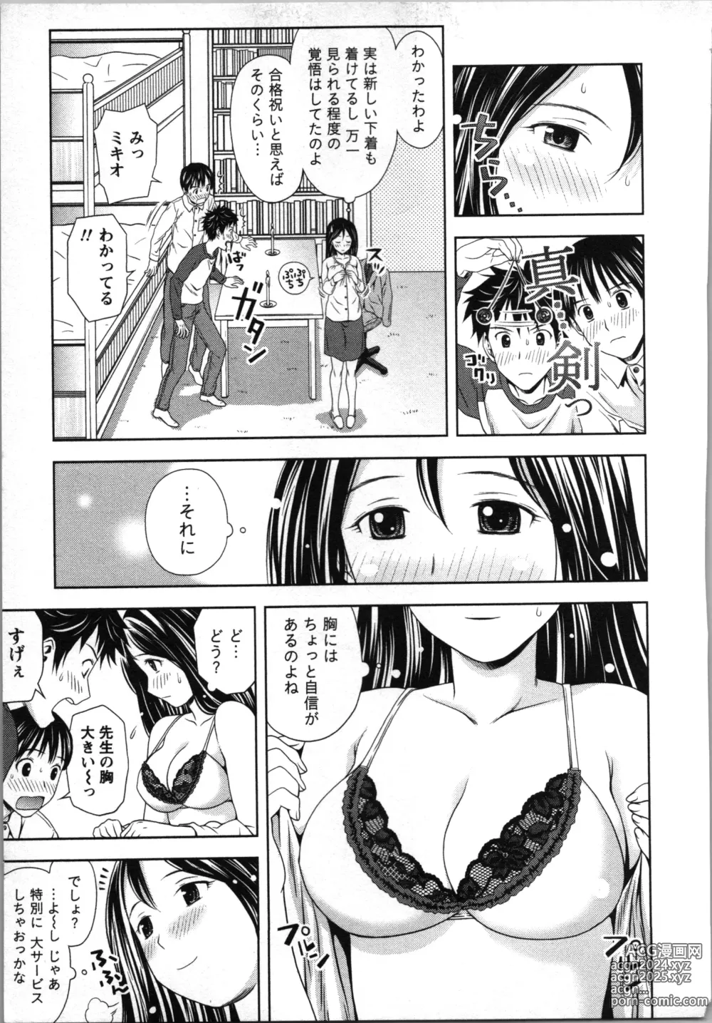 Page 58 of manga Boku to Boin no Houteishiki. - The Equation of Me and Busty Girls.