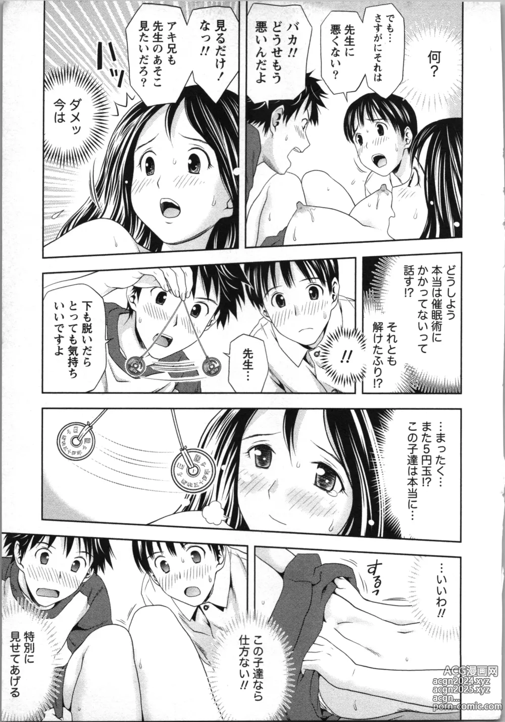 Page 62 of manga Boku to Boin no Houteishiki. - The Equation of Me and Busty Girls.