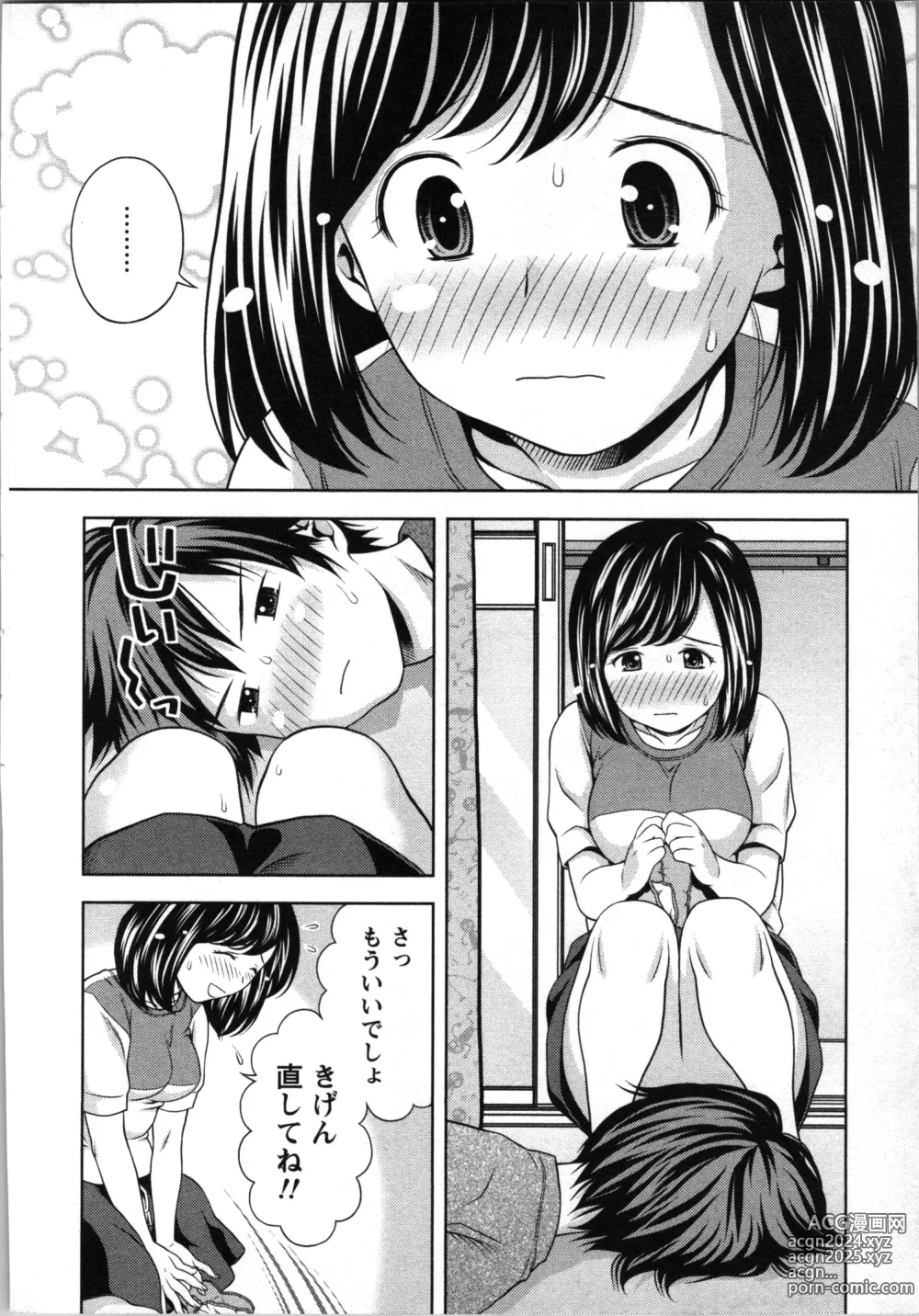 Page 75 of manga Boku to Boin no Houteishiki. - The Equation of Me and Busty Girls.