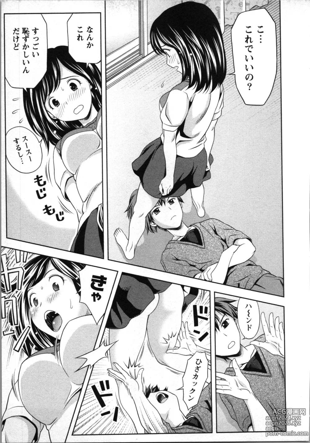 Page 78 of manga Boku to Boin no Houteishiki. - The Equation of Me and Busty Girls.