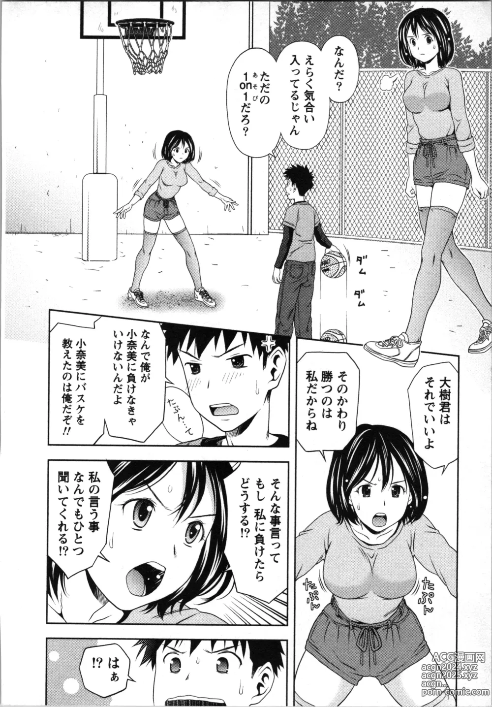 Page 93 of manga Boku to Boin no Houteishiki. - The Equation of Me and Busty Girls.