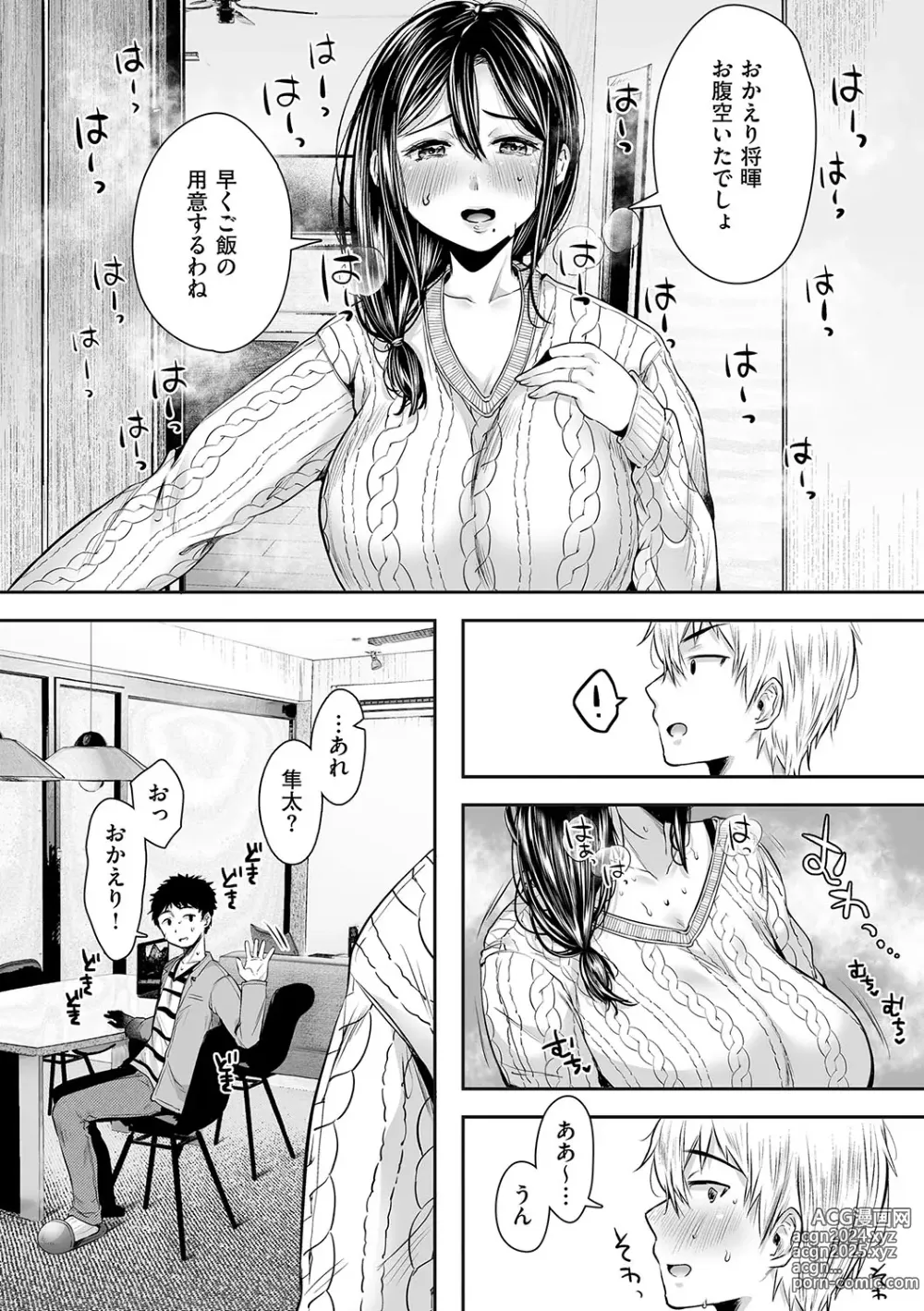 Page 52 of manga HAITOKU to HONNOU