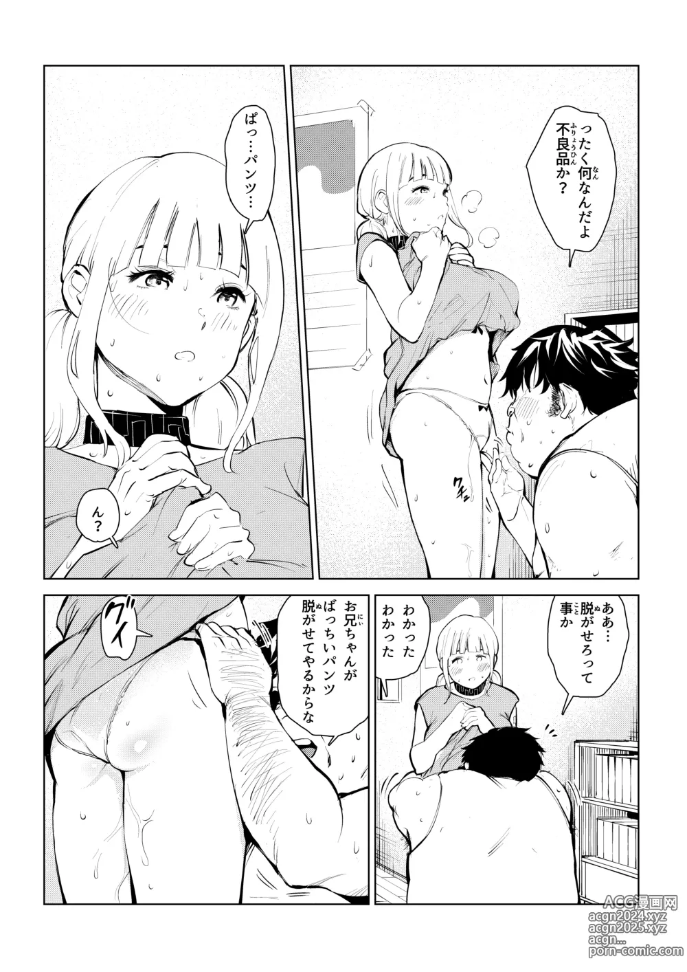 Page 13 of doujinshi Honmono Love Doll