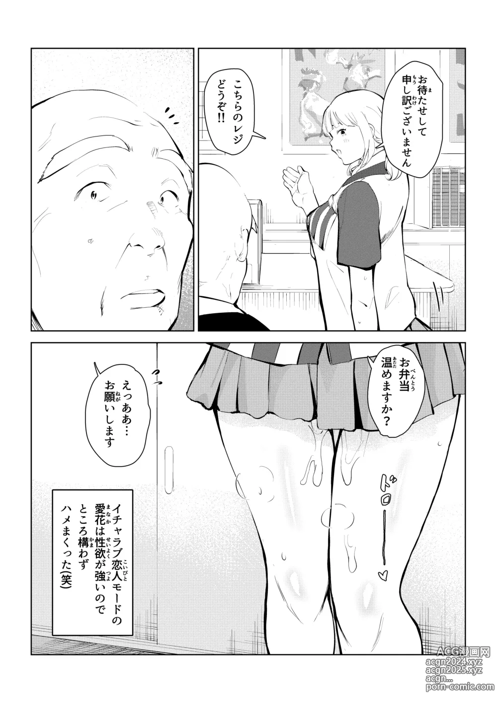 Page 26 of doujinshi Honmono Love Doll