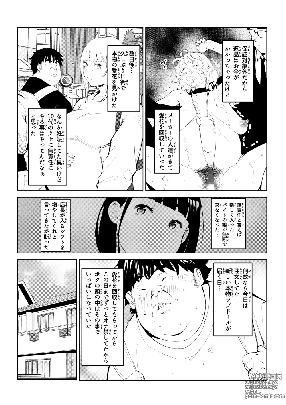 Page 35 of doujinshi Honmono Love Doll