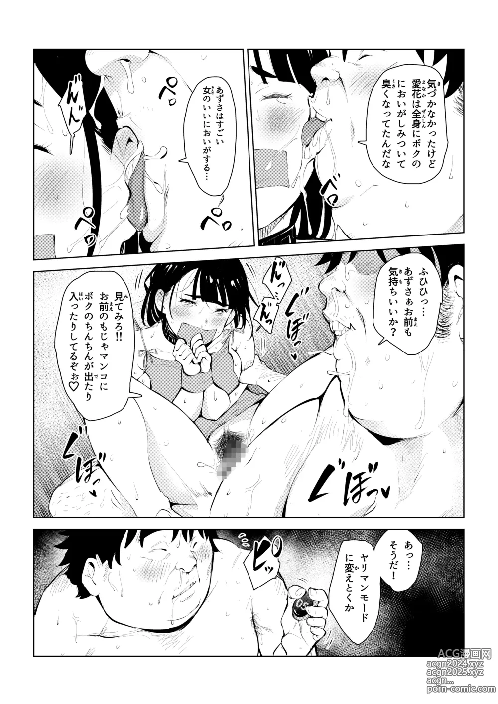 Page 40 of doujinshi Honmono Love Doll