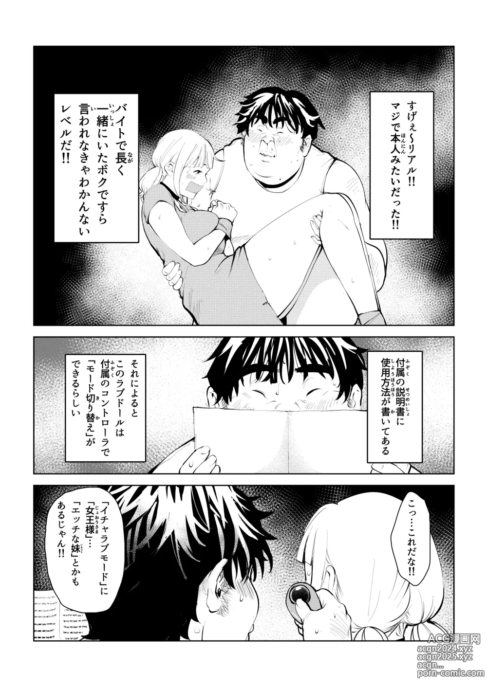 Page 10 of doujinshi Honmono Love Doll