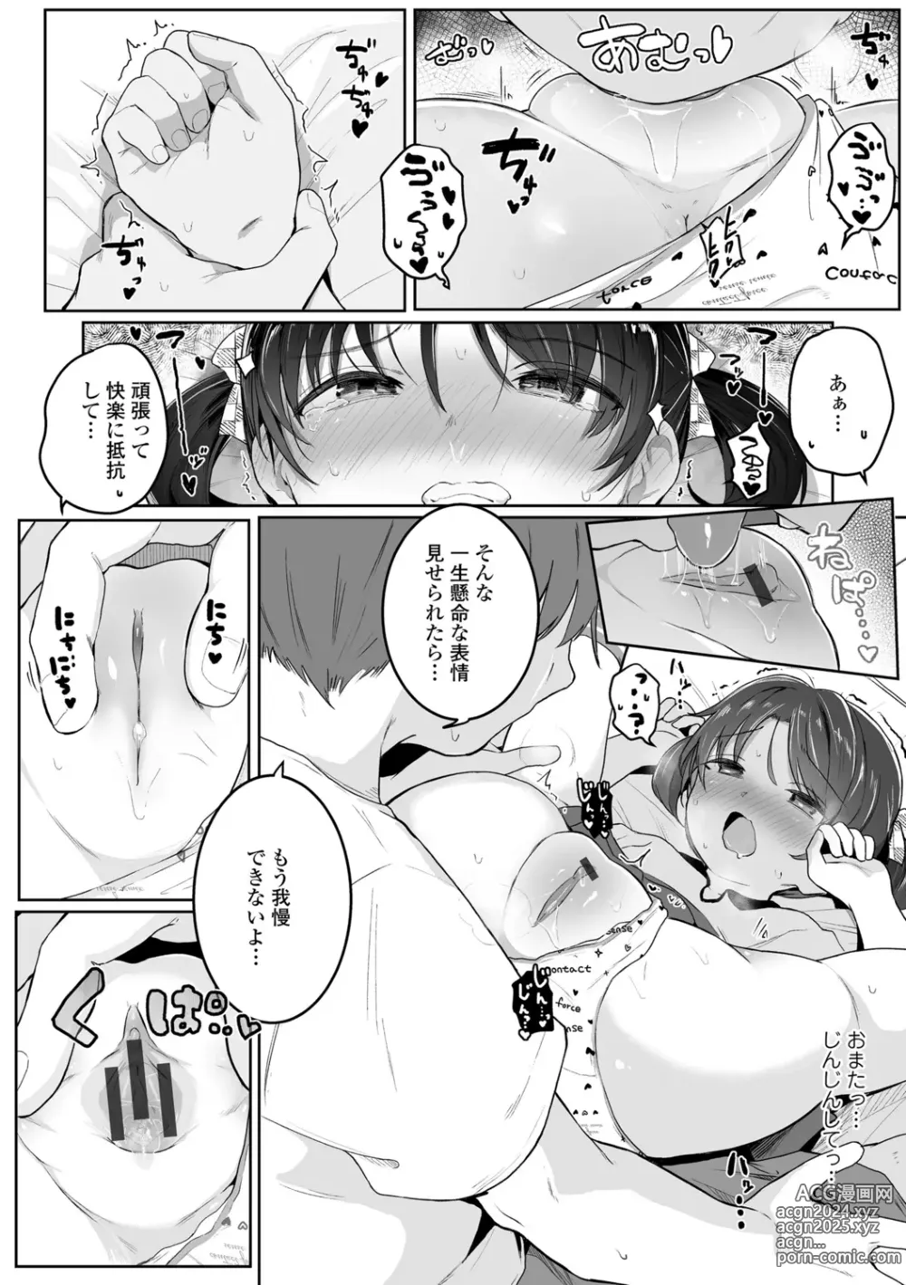 Page 50 of manga Motto Gyutte Kuttsuite  + DLsite Kounyu Tokuten Chara Settei Shiryoushuu & Sign-bon Illust