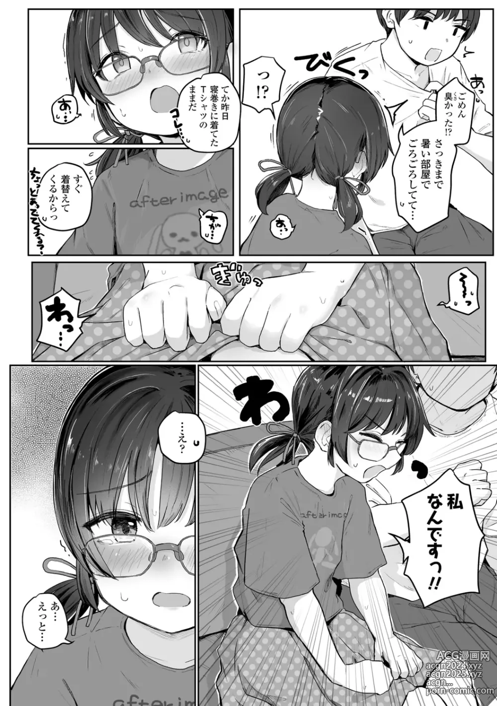 Page 88 of manga Motto Gyutte Kuttsuite  + DLsite Kounyu Tokuten Chara Settei Shiryoushuu & Sign-bon Illust