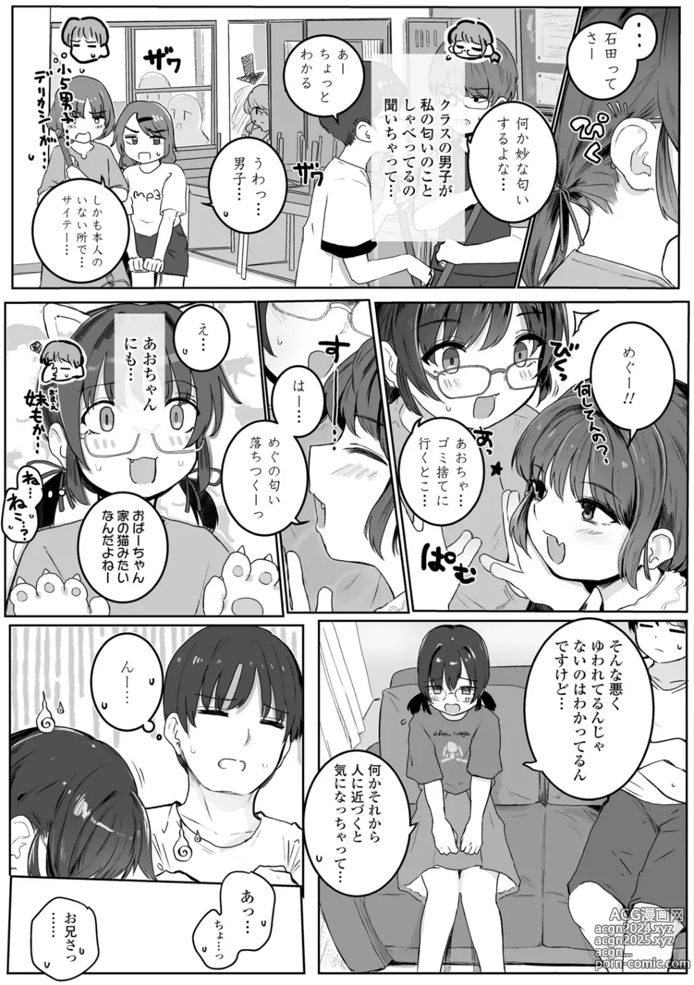 Page 89 of manga Motto Gyutte Kuttsuite  + DLsite Kounyu Tokuten Chara Settei Shiryoushuu & Sign-bon Illust