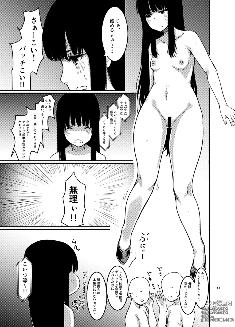 Page 14 of doujinshi Saimin Kyoushitsu to wa Ienai Nanika